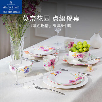 Villeroy&boch purple series tableware complete set of dishes and tableware set for home high-end plate instant noodle bowl mug mug housewarming celebration