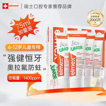 Elmex 6-12 year old children's toothpaste plus volume box 75ml*4 containing fluoride to prevent tooth decay and clean teeth