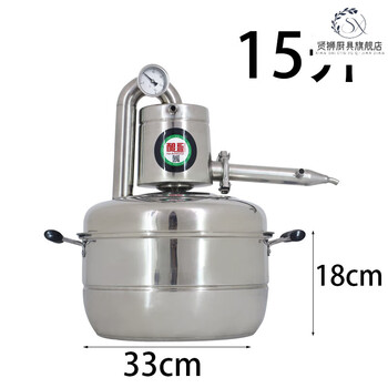 Short cloud home brewing equipment small liquor distiller distillation hydrosol roasted home-brewed fruit wine shochu full set 15 liters set