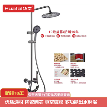 Huatai high standard electroplating, ten years of rust prevention, household all-copper shower head ht-9003