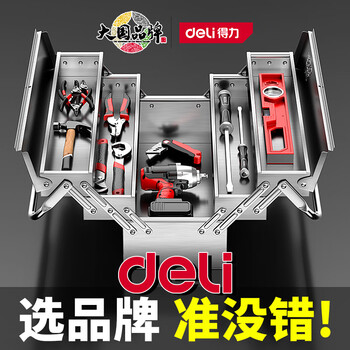 Deli stainless steel tool box three-layer folding storage box multi-functional tool box suitcase electrician hardware storage box medium three-layer stainless steel tool box (code lock + parts box)