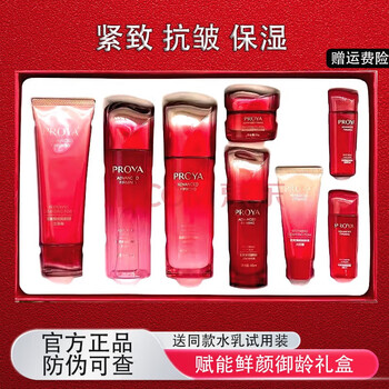 Proya empowering bright face set gift box big red bottle water emulsion skin care products complete set of women's moisturizing, lightening, tightening, firming and anti-wrinkle empowering bright facial age-reducing kit (eye cream version) counter authentic products delivered to your home