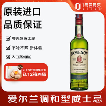 Jameson irish blended whiskey imported wine 700ml