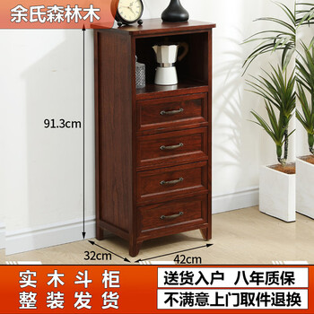 Yu's forest wood all solid wood chest of drawers, installation free, new storage cabinet, solid wood side cabinet, living room, multi-layered american storage cabinet, all solid wood, walnut color, 4 drawers, door-to-door delivery