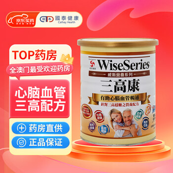 Weiss nutritional milk powder series, cow milk powder and goat milk powder, milk powder for middle-aged and elderly pregnant women, adults and children, to enhance immunity, sangaokang 900g/can, for the three-gao formula