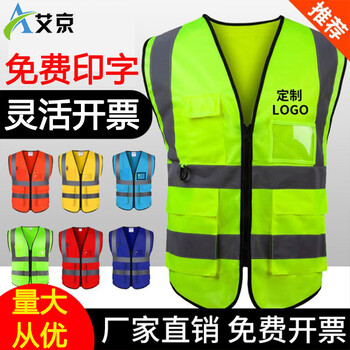 Aijing reflective vest vest custom printed logo construction site reflective clothing winter breathable mesh large size construction safety clothing pocket-fluorescent color highlight