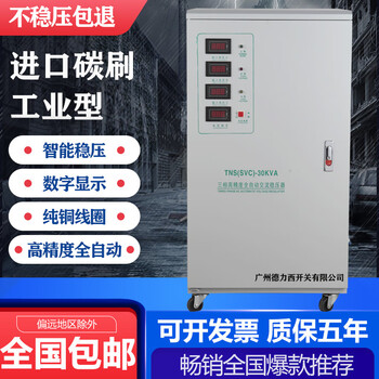 Delixi (delixi) replacement model is suitable for guangzhou delixi three-phase 380v voltage regulator 6/9/15 40kw