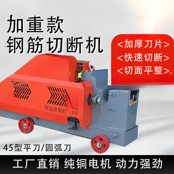 Lishi steel bar cutting machine shearing machine automatic heavy-duty steel cutting machine square steel round steel flat steel rebar type 45 flat knife tip weighted version