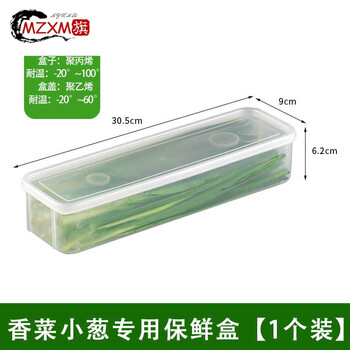 Mzxm german imported quality coriander, green onions and shallots fresh-keeping box refrigerator storage coriander whole root fresh-keeping artifact food grade coriander and shallots special box 1 pack