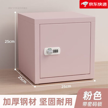 Mini safe small password lock storage box desktop storage iron box password box home student office peach blossom fen default