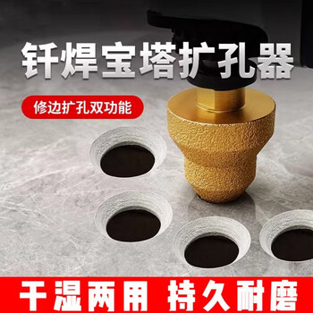 Qinkai brazed pagoda drill bit step reamer diamond chamfering and trimming artifact angle grinder tile stone hole opener brazed pagoda reamer drill two three-in-one 20*35*50 brazed reamer drill