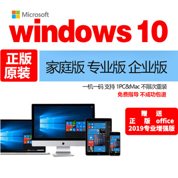 Win10win11 professional version genuine system windows10 computer reinstallation system u disk win10 activation code win10 professional version electronic version sent to email