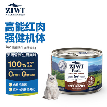 Ziwi cat staple food canned 185g beef flavor staple food wet food for adult cats and kittens universal imported from new zealand