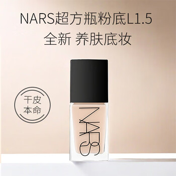 Nars super square bottle liquid beauty foundation l1.5 neutral one white asian new color 30ml gift for girlfriend