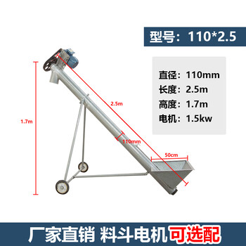 Wen yijia thickened jiaolong screw conveyor feed corn grain elevator loading machine stainless steel lifting loading 110*2.5 meters long complete set (including three-phase motor hopper moving bracket)