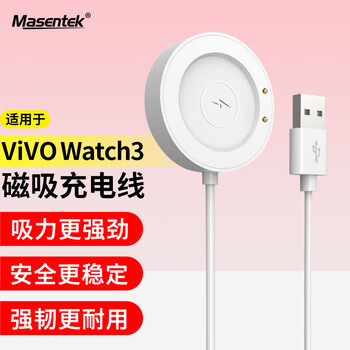 Masentek suitable for vivo watch3 smart watch charging base charger, magnetic fast charging charging cable, vivo whach 2/gt charging cable, charging set
