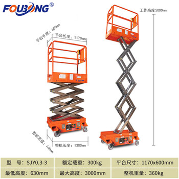 Kezitu customized scissor-type electric hydraulic lifting platform mobile lift aerial work vehicle lifting freight elevator hoist sjy033 semi-electric 300 kg lift 3 meters