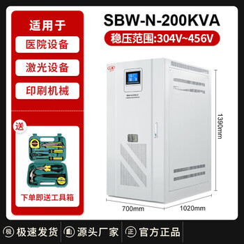 Shangde intelligent voltage stabilizer 380v three-phase 50kw industrial 100kva high-power regulated power supply high-precision copper pillar type sbw-n200kva