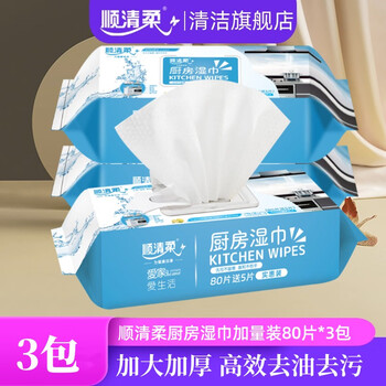 Shunqingrou kitchen wipes, extra-pack 80 pumps*3 packs for kitchen wet wipes, extra large thickened size one piece to remove oil and contamination, 80 pumps*3 packs