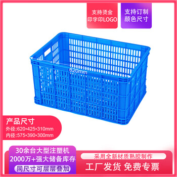 Inner plastic turnover basket large vegetable staggered frame rectangular fruit thickened hollow basket plastic frame 575-300 basket outer diameter 620*425*310mm default blue white green yellow red please note