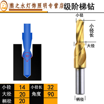 Second-level step drill bit step drill m3m12 countersunk head screw straight shank two-level countersunk hole drill bit m12 containing cobalt 90 degrees
