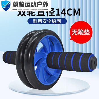 Zoci abdominal wheel men's sports exercise equipment rolling pulley abdominal machine lazy abdominal machine belly training home abdominal wheel j101 double wheel blue 14cm no kneeling mat no specifications