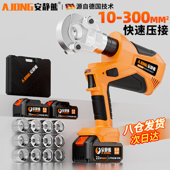 Quiet bear electric hydraulic pliers lithium multifunctional crimping pliers hydraulic cutters lithium voltage connector copper aluminum cable clamp cable