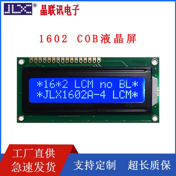 16*2 character type, lcd display module jlx1602a-1/a-4/a-5 series, 5v/3.3v optional lcd module 1602a-4-3.3v (series/parallel optional) background color black characters on white background/white characters on blue background optional (remarks required) working voltage 3.3v