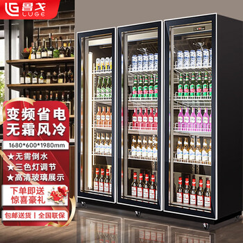 Lugo display cabinet refrigerated supermarket convenience store wine and beer beverage display cabinet commercial bar restaurant vertical fresh-keeping refrigerator cabinet three-door heightening 1680*600*1980mm (black and white optional) pvc environmentally friendly door frame