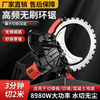Wall cutting machine concrete cutting machine ring wall modified door sawing wall artifact portable cement red brick wall electric saw free of charge 9800w brushless saw blade *3-30cm