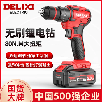 Delixi 21v brushless lithium electric drill rechargeable household electric drill electric screwdriver multi-function electric drill tool box electric screwdriver 21v brushless two-speed bare metal - no battery accessories