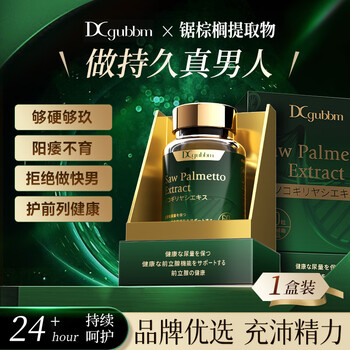 Dcgubbm dr. tanimoto japanese saw palmetto yuan taili yu yanli nourishes the kidney and strengthens yang l-arginine male prostate capsule 1 bottle trial pack price is not cost-effective