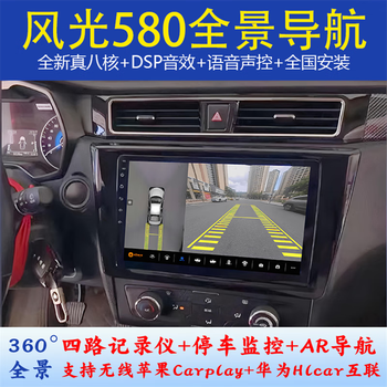 Zhuo yonghang is suitable for dongfeng fengguang 580 vehicle-mounted intelligent central control large-screen navigation 360 panoramic reversing image all-in-one machine wifi hotspot (2+32g) + installation official standard + reversing rear view