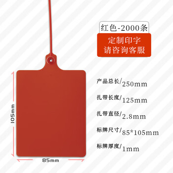 Junyue plastic label disposable hanging tag logistics label seal integrated large signage tie one meter aneng yunda zhongtong best express applicable logo tag 250c red 2000 strips
