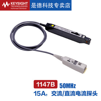 Keysight ac dc current probe oscilloscope current sensor 1147b (50mhz/15a)