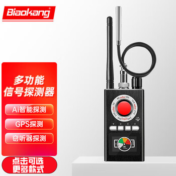 Biaokang hotel camera detector anti-sneak photography anti-eavesdropping security inspection instrument gps detector anti-eavesdropping k88