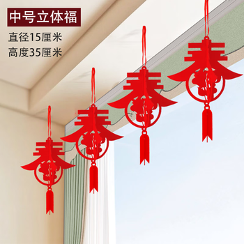 Vinoa 2026 year of the horse three-dimensional blessing pendant indoor spring festival new year lantern hanging living room roof decoration outdoor medium three-dimensional spring 6 new year three-dimensional pendant (+ hook)