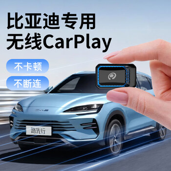 Road first byd android to wireless carplay and hicar two-in-one car-computer interconnection box qin, song, yuan and han seagull byd special-horizontal usb version