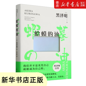 Xinhua bookstore’s new and genuine edition of toad’s oil