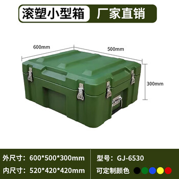Rotational molding box, outdoor portable green multifunctional equipment box, airdrop box, aerial photography instrument box, equipment box, emergency supply box, outdoor waterproof airdrop box, transportation box, equipment box, storage box, rotomolding small box 600_500_300mm