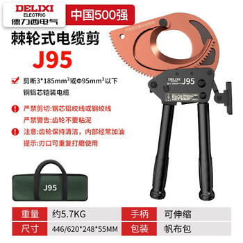 Delixi electrical cable scissors ratchet scissors gear type wire cutters lightweight electrician wire steel strand cutting wire cutting cable j95 industrial grade ratchet cable scissors