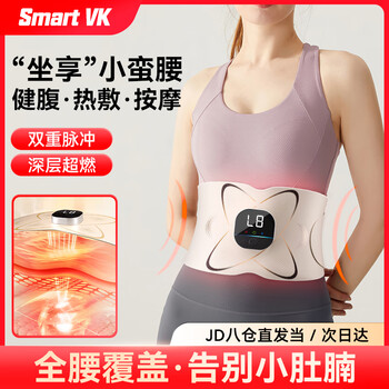 Smart vk fat loss machine slim belly magic belly fat burner belly weight loss rhythm waist massager hot compress waist support fitness belt