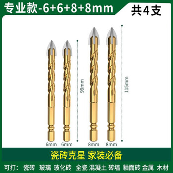 Ceramic tile drill dry drilling porcelain high hardness drilling four-edged precision quality drill bit triangle 6+6+8+84 pieces