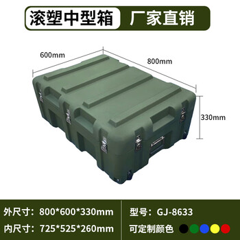 Rotational molding box, outdoor portable green multifunctional equipment box, airdrop box, aerial photography instrument box, equipment box, emergency supply box, outdoor waterproof airdrop box, transport box, equipment box, storage box, rotomolding medium box 800_600_330mm