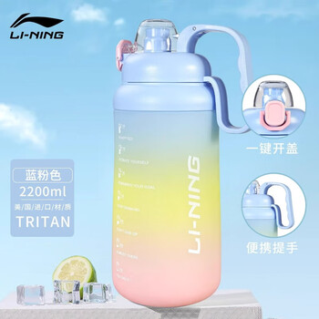 Li-ning (li-ning) water cup tons and tons of bucket girls' good-looking large-capacity sports water bottle children's students go to school special straw cup blue and pink