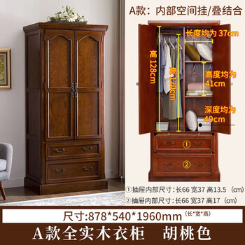 Meikemeijia light atmosphere american solid wood wardrobe household european style small bedroom cabinet single door double door hanging wardrobe a type all solid wood wardrobe walnut color fully equipped