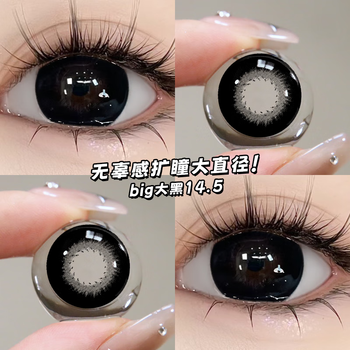Ovolook cream black contact lenses 2024 new daily half-year disposable color contact lenses black natural without makeup big black 14.5mm innocent loli big eyes 0 degrees