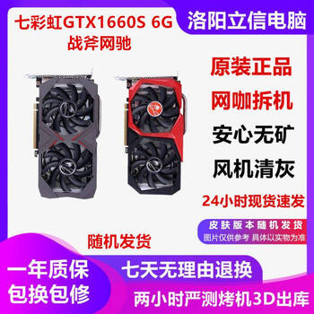 Asus non-mineral protection core colorful gtx1060/1660/1660s/1660ti desktop computer independent game second-hand graphics card league of legends delta colorful gtx1660super 6g tomahawk netchi 22 years old 95% new