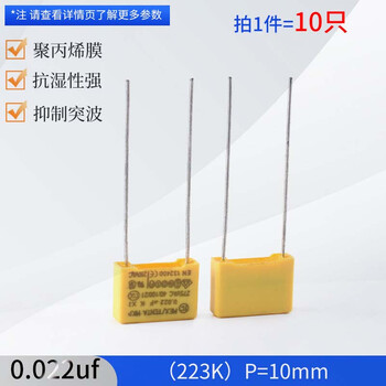 X2 safety capacitor 0.047/0.01/0.1uf/0.22/0.33/0.47/0.68/1uf 0.022uf(223k)p10mm(10 pieces)