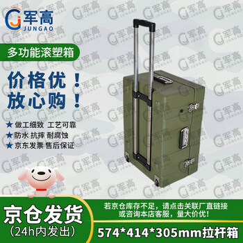 Jungao rotational molding box 574*414*305mm trolley box xtc storage and transportation box backup function box 25 new